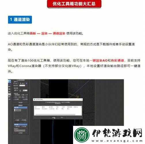 3Dmax