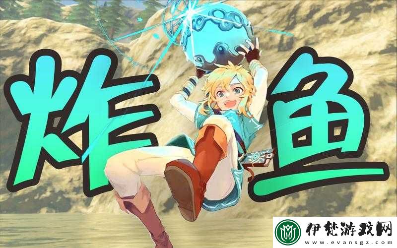 潛行鱒魚大作戰