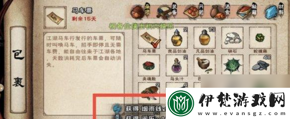 煙雨江湖猴兒釀獲得方法詳解
