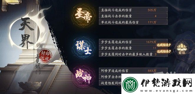 陰陽師謀士任務完成攻略詳解