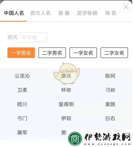 橙瓜碼字怎么隨機(jī)起名隨機(jī)取名方法