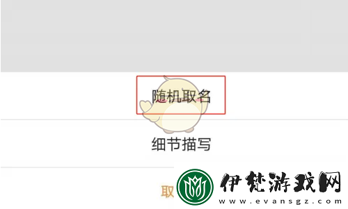 橙瓜碼字怎么隨機(jī)起名隨機(jī)取名方法