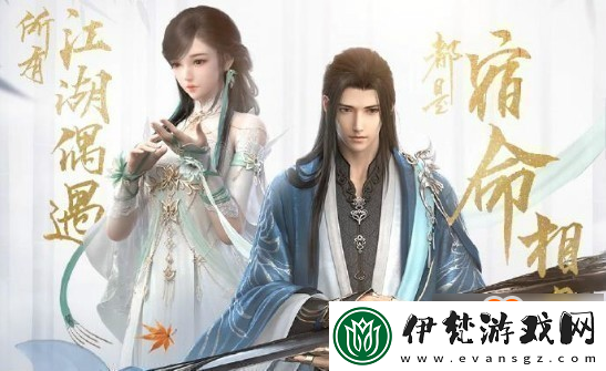逆水寒神秘奇遇攻略解析