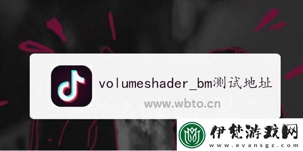 volumeshader