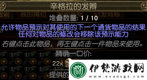 流放之路紋身使用方法是什么