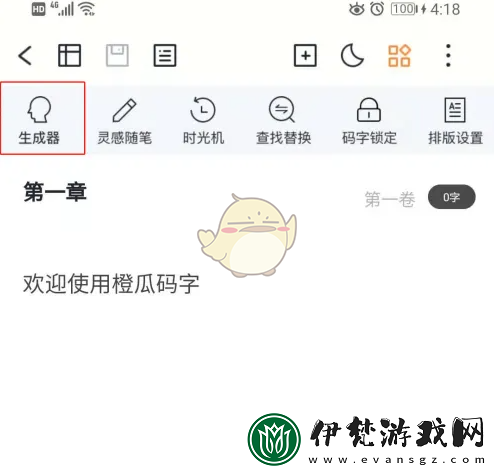 橙瓜碼字怎么隨機(jī)起名隨機(jī)取名方法
