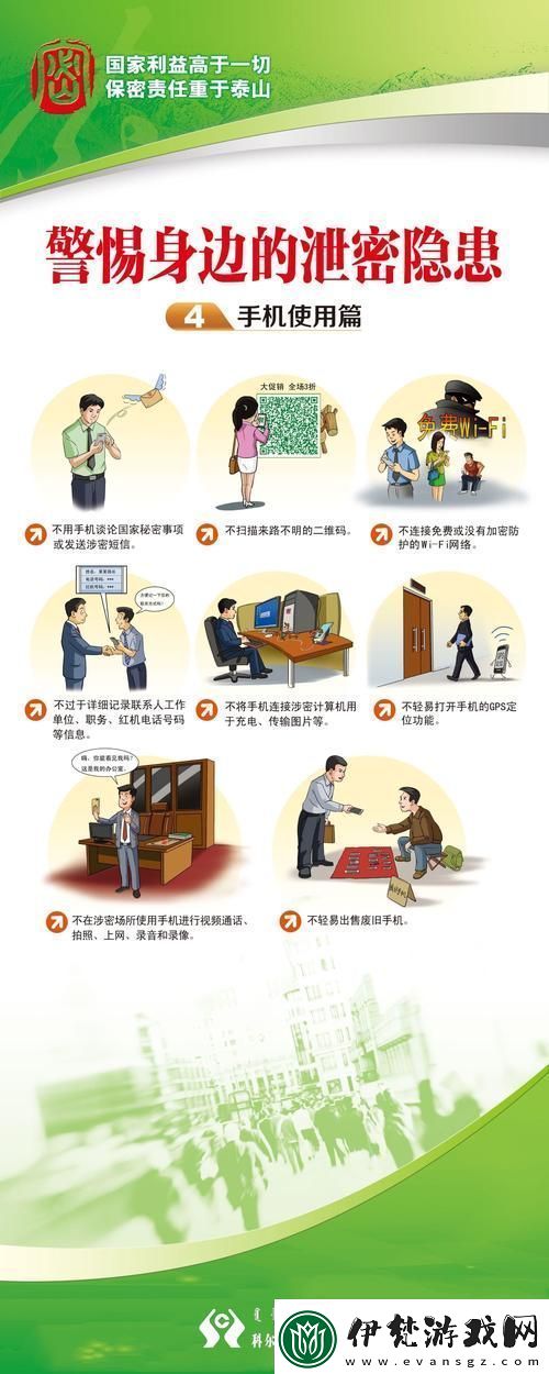 母與子保密之道