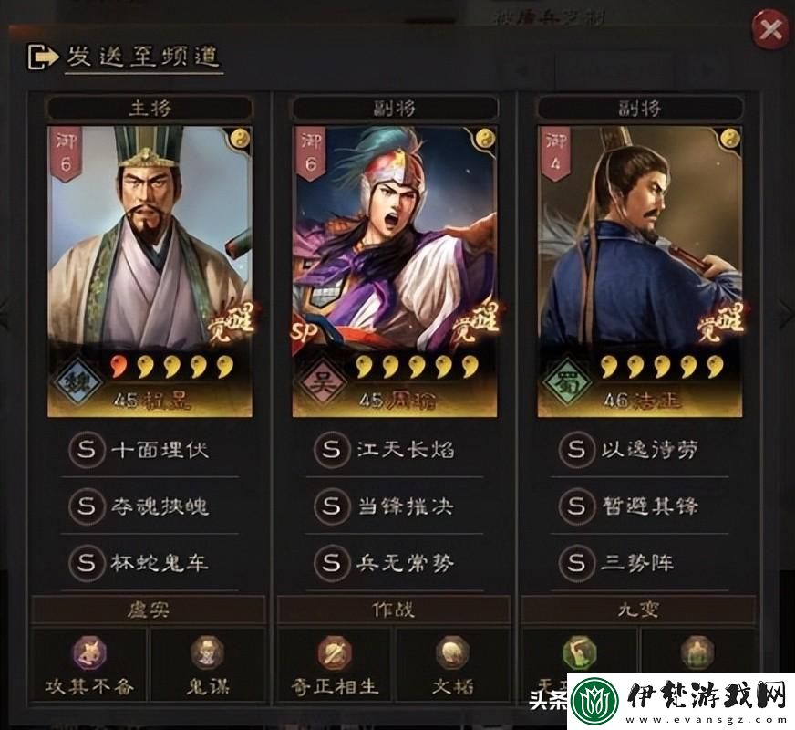 三國志戰(zhàn)略版程昱三勢陣容搭配攻略