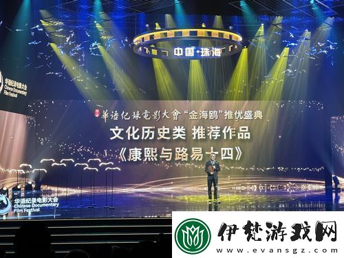 電影康熙與路易十四入圍“金雞”