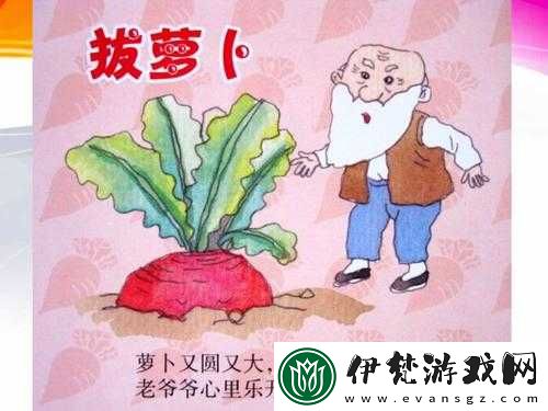 拔蘿卜痛又叫降黃