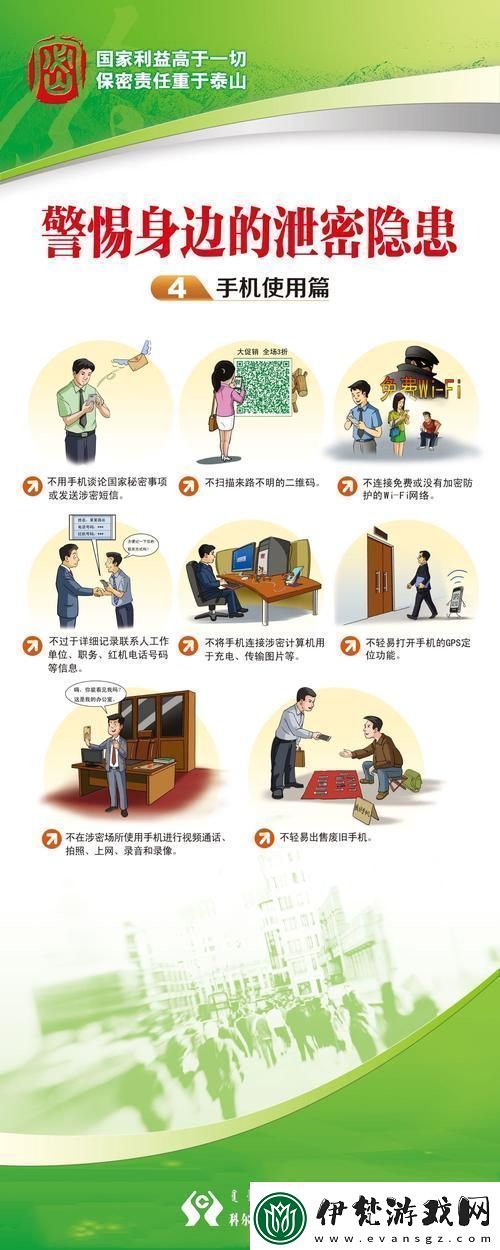 母與子保密之道