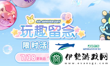 未定事件簿玩趣留念活動怎么玩