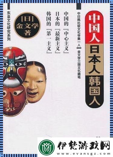 “日中小題