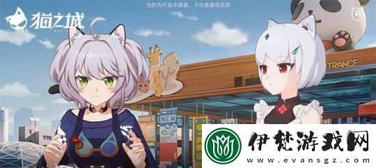 貓之城艾琳娜角色劇情選項一覽