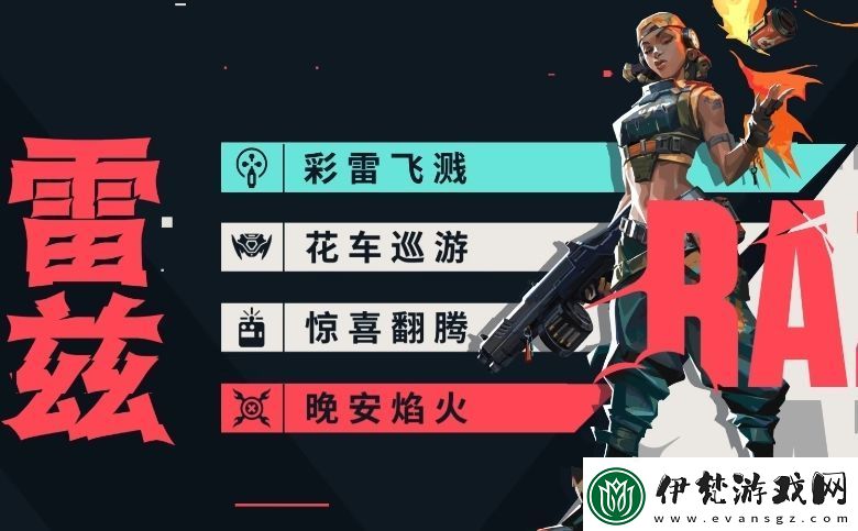 無畏契約源能行動雷茲怎么玩雷茲角色技能玩法介紹