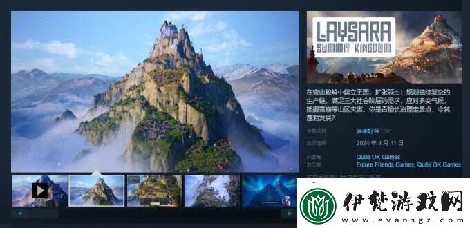 山脈城市建造游戲峰頂王國Steam開啟搶先體驗