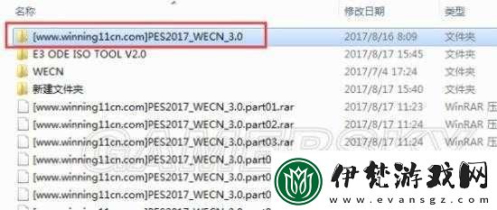 實況足球2017補丁刪除詳解