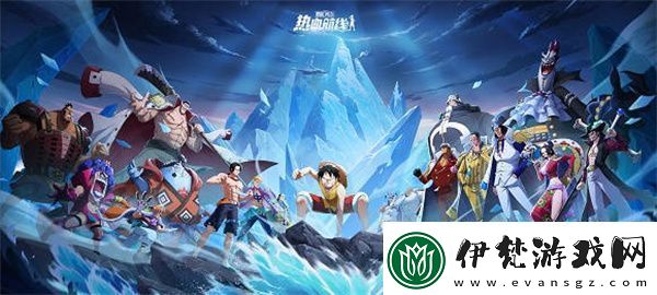 航海王熱血航線王下七武活動全攻略
