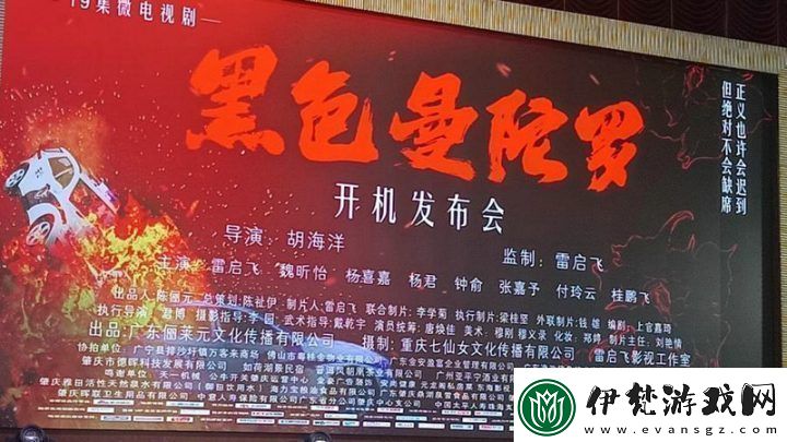 黑色曼陀羅開機(jī)發(fā)布會張嘉予主演于肇慶舉行