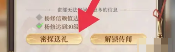 如鳶信賴值怎么提升