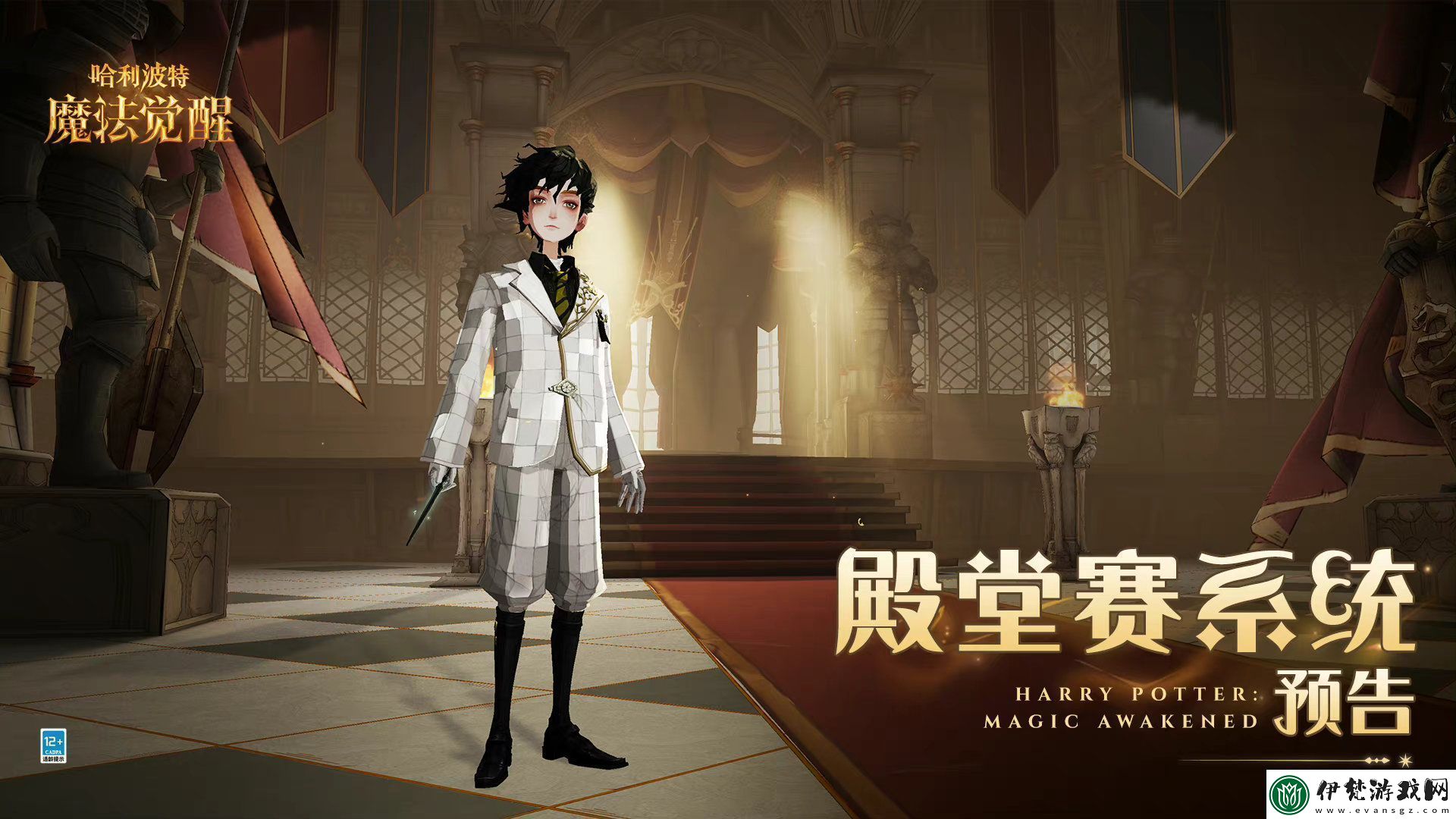 哈利波特魔法覺醒體驗服決斗系統更新
