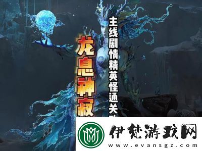 龍息神寂緘默回聲古恩狄技能介紹