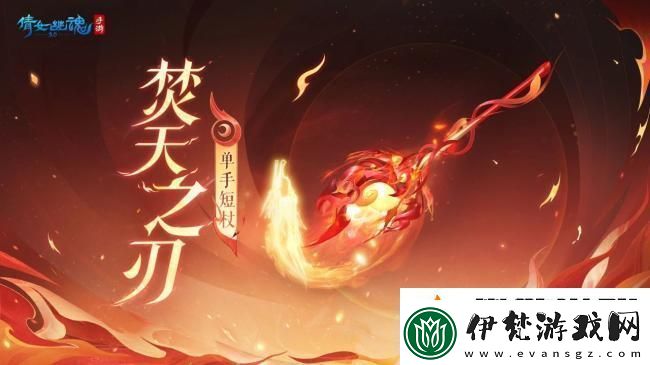 倩女幽魂手游