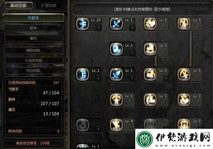 龍之谷手游魔羽職業刷圖技能加點全攻略