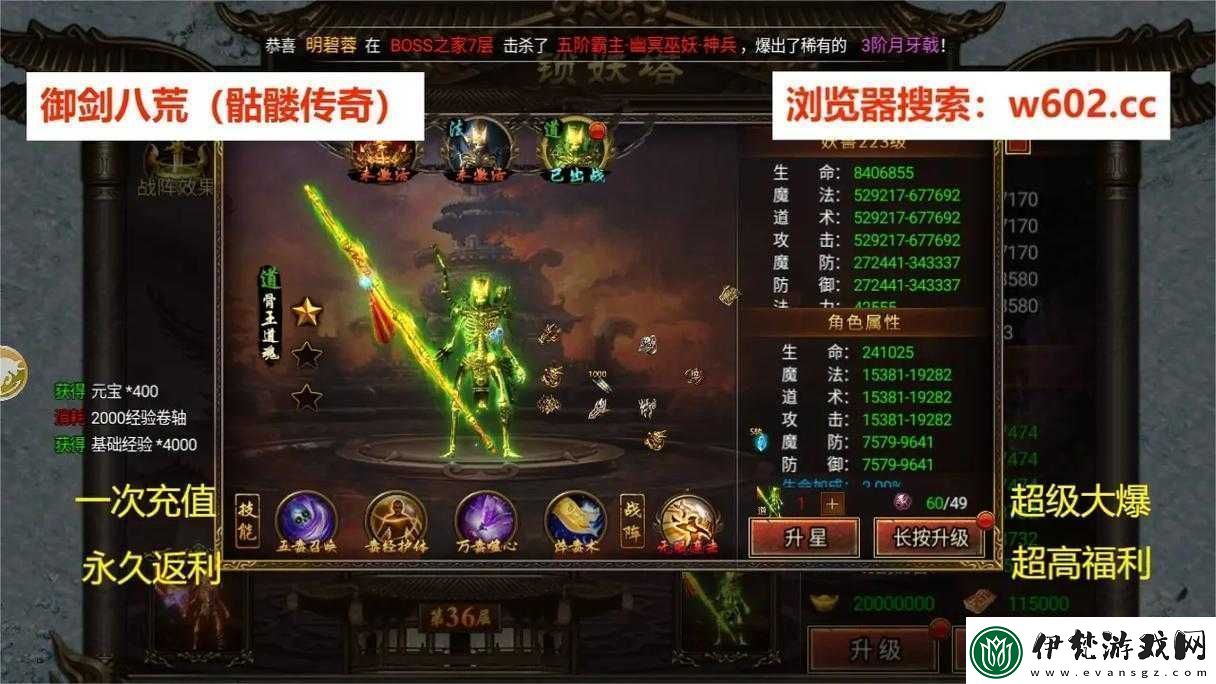 刀鋒傳說手游