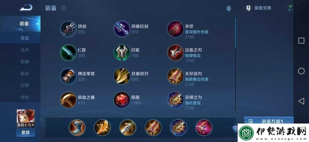 王者榮耀魯班最強出裝攻略