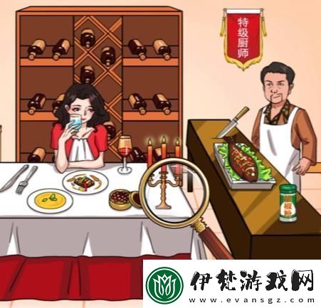漢字找茬王砍價西餐廳怎么過