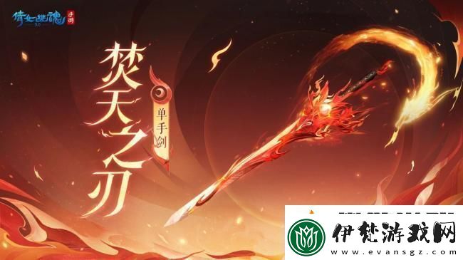 倩女幽魂手游