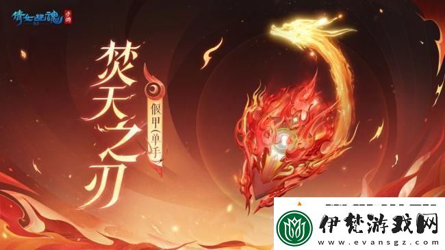 倩女幽魂手游