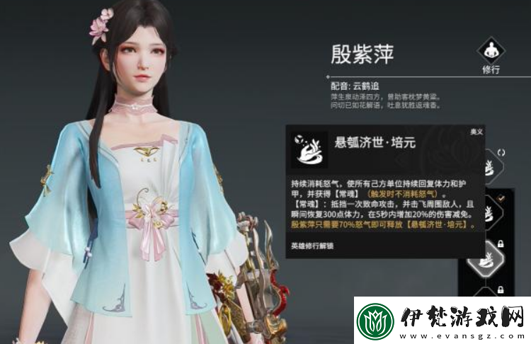 永劫無(wú)間殷紫萍技能怎么帶永劫無(wú)間殷紫萍帶什么技能