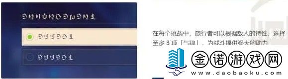 原神3.7離垢者肅心旅宴活動攻略詳細說明