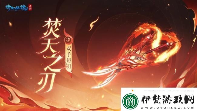 倩女幽魂手游