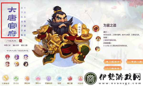 夢幻西游三維版