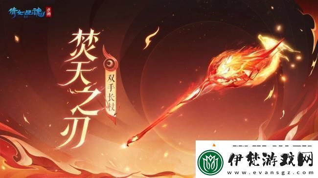 倩女幽魂手游