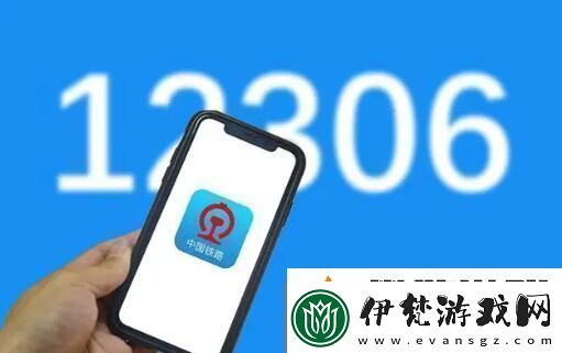 火車票上訂票幾點開售