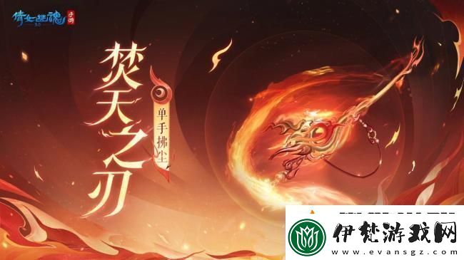 倩女幽魂手游
