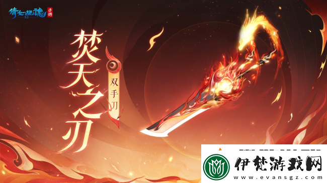 倩女幽魂手游