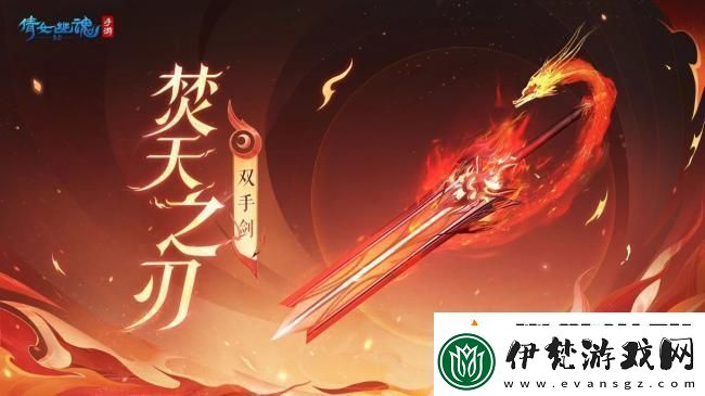 倩女幽魂手游