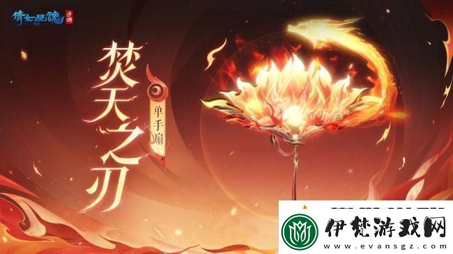 倩女幽魂手游