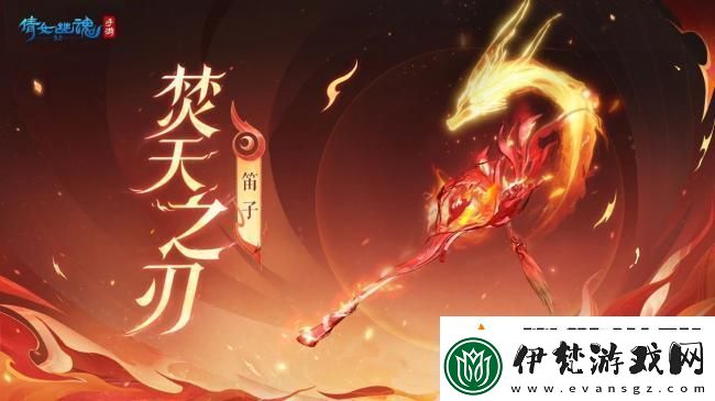 倩女幽魂手游