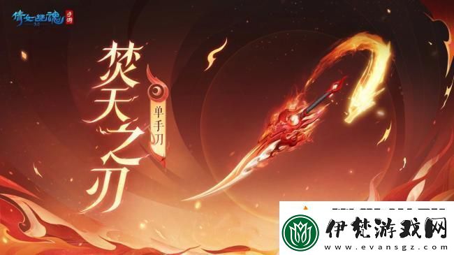 倩女幽魂手游