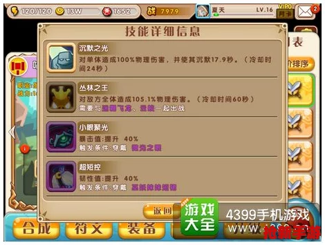打造頂尖深空探險陣容