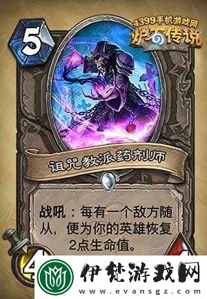 爐石傳說