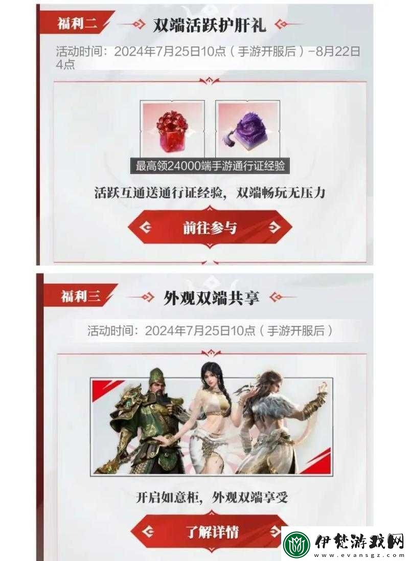 永劫無間手游Steam賬號綁定全攻略