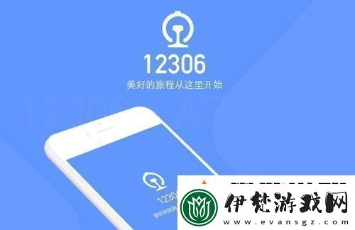 火車票上訂票幾點開售