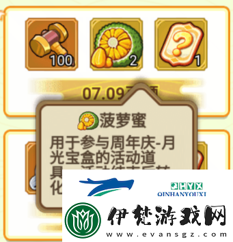 冒險大作戰菠蘿蜜是什么道具冒險大作戰菠蘿蜜是什么道具解讀